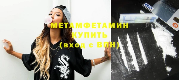 мяу мяу кристалл Осинники