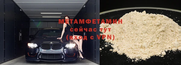 мяу мяу кристалл Осинники