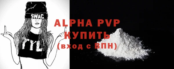 мяу мяу кристалл Осинники