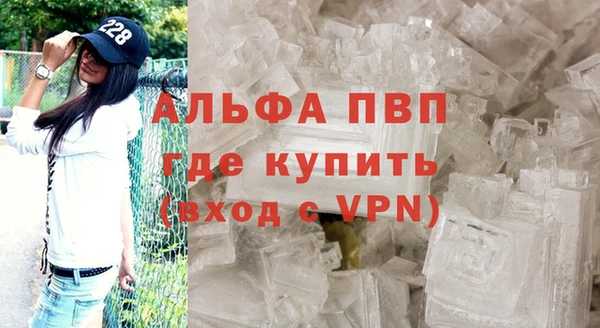 мяу мяу кристалл Осинники