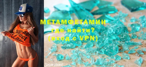 мяу мяу кристалл Осинники