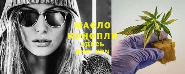 мяу мяу кристалл Осинники