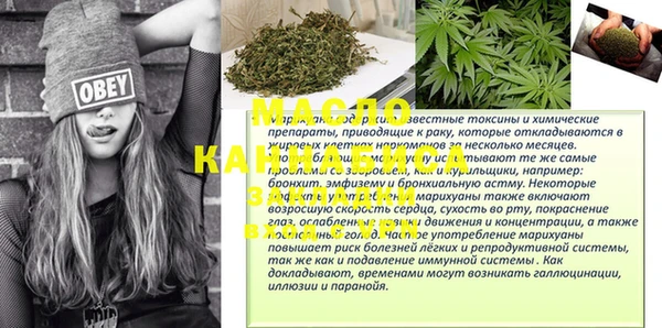 мяу мяу кристалл Осинники