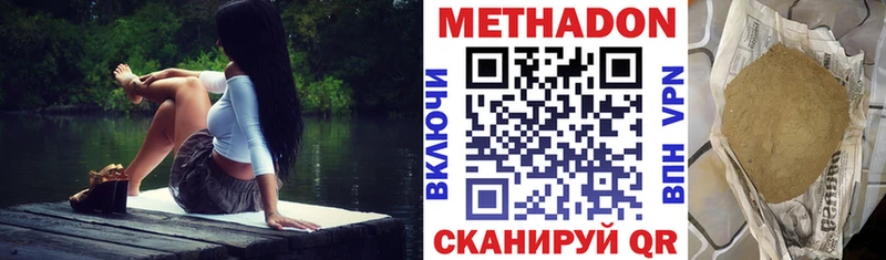 МЕТАДОН VHQ  Терек 