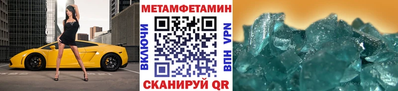 Метамфетамин винт  Терек 