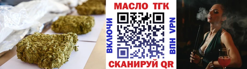 ТГК THC oil как найти Терек